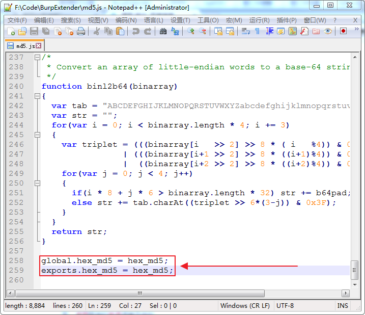 图2-添加代码到加密脚本文件末尾
